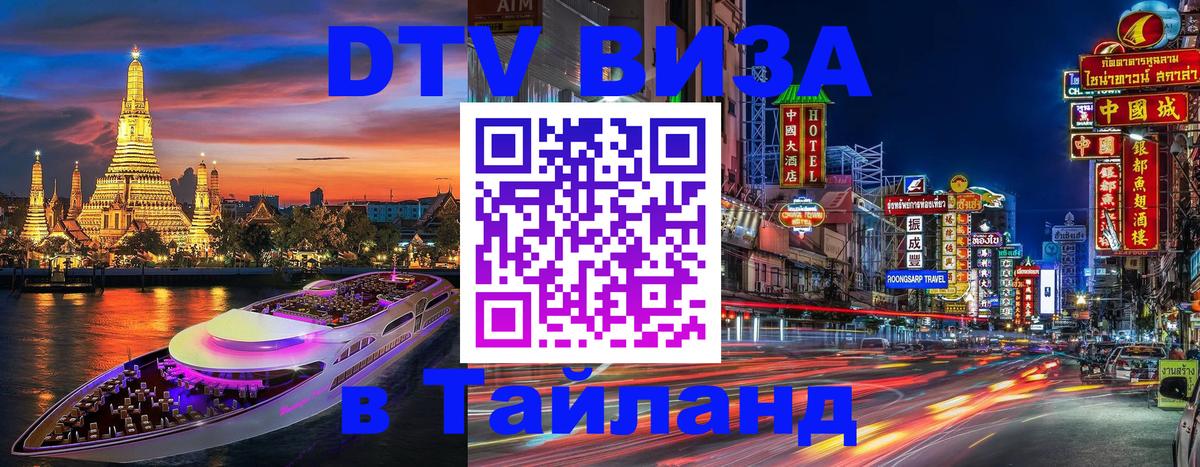 Сколько стоит DTV виза — актуальные цены, оформление даже без документов - 03.10.2025 
